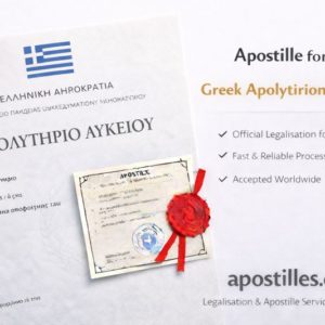 1Lykeo Apostille for Greek Apolytirion of Lykeio